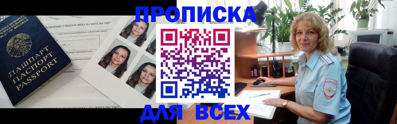 временная регистрация 2025 в Приозерске