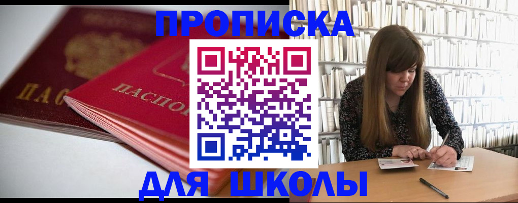 где прописаться в Приозерске
