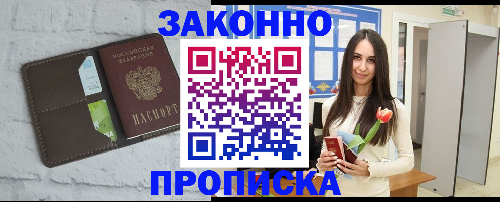 временная регистрация в Приозерске