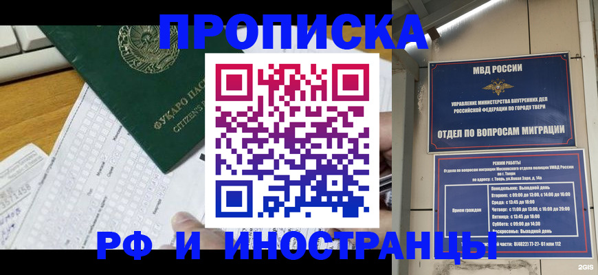 временная регистрация недорого в Приозерске