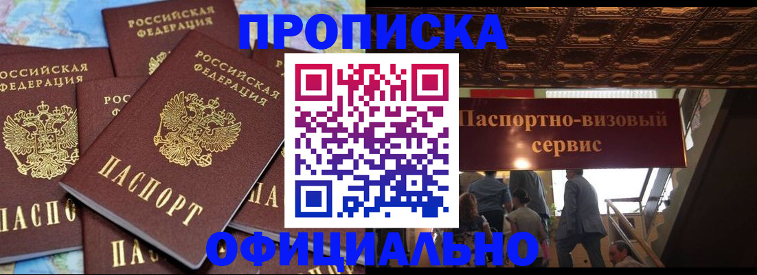 прописка от собственника в Приозерске