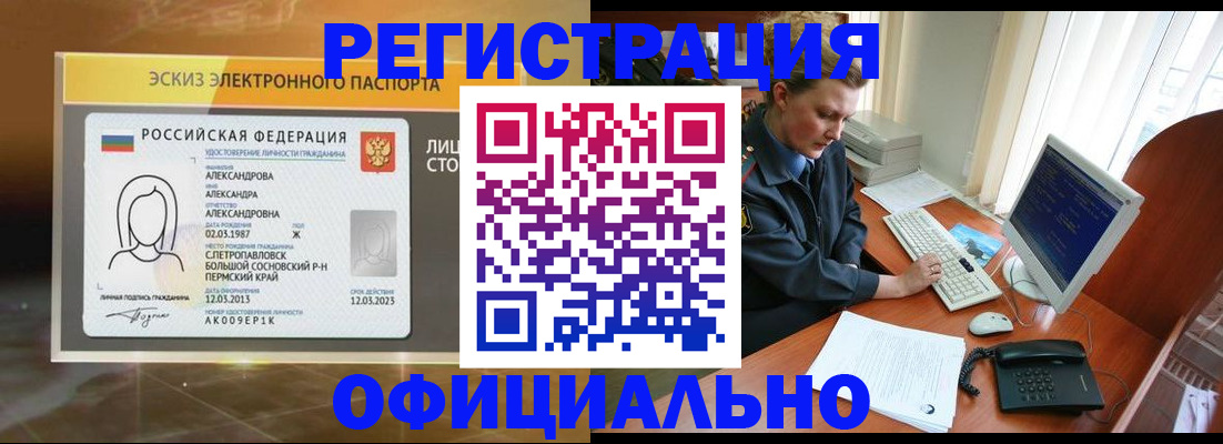 прописка иностранных граждан в Приозерске