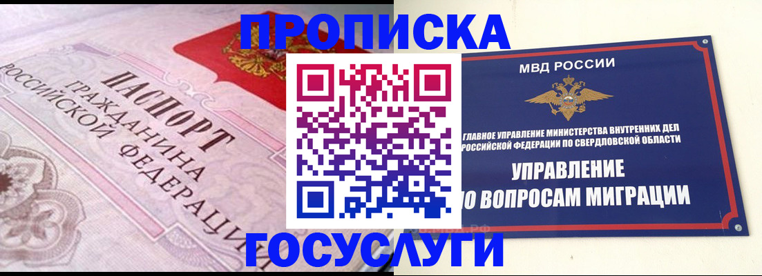 временная регистрация купить в Приозерске